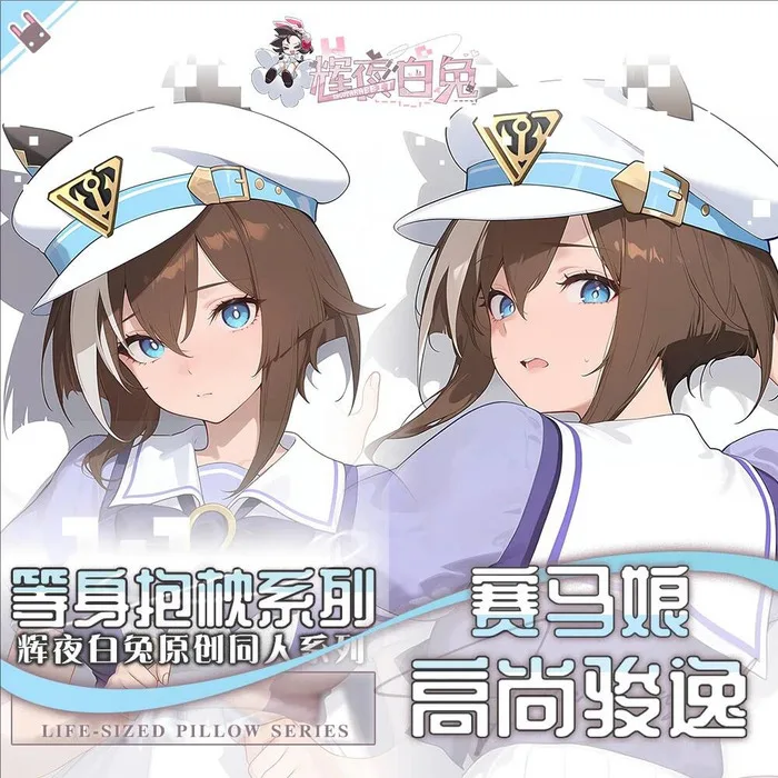 

Umamusume: Pretty Derby Cheval Grand シュヴァルグラン Anime Game Dakimakura Hing Body Pillowcase Cushion Otaku Bed Linings Xmas
