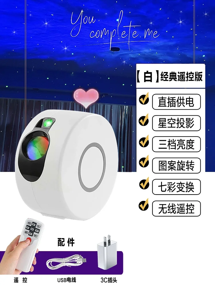 

Starry Sky Light Projector Room Bedroom Full Sky Star Projector
