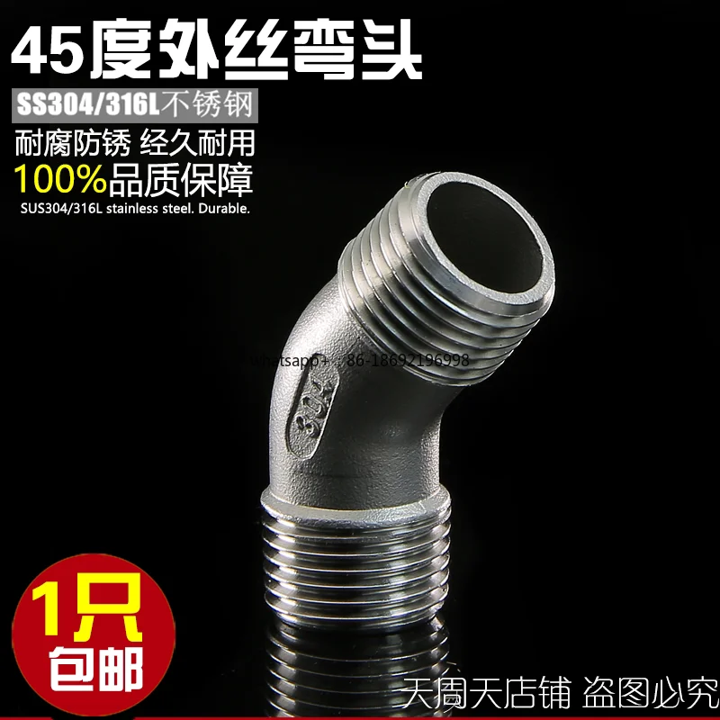 304 Stainless Steel 4-point Elbow Double Outer Wire 45-angle Oblique Elbow Thickened Joint Water Pipe Accessories