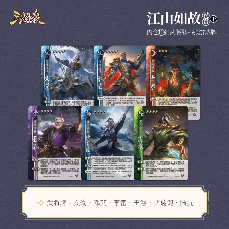 حرب الممالك الثلاث جيانغ شان رو غو شينغ حزمة محطة الهوية حزمة التوسع ون داك شكل مزدوج سيما تشاو العام