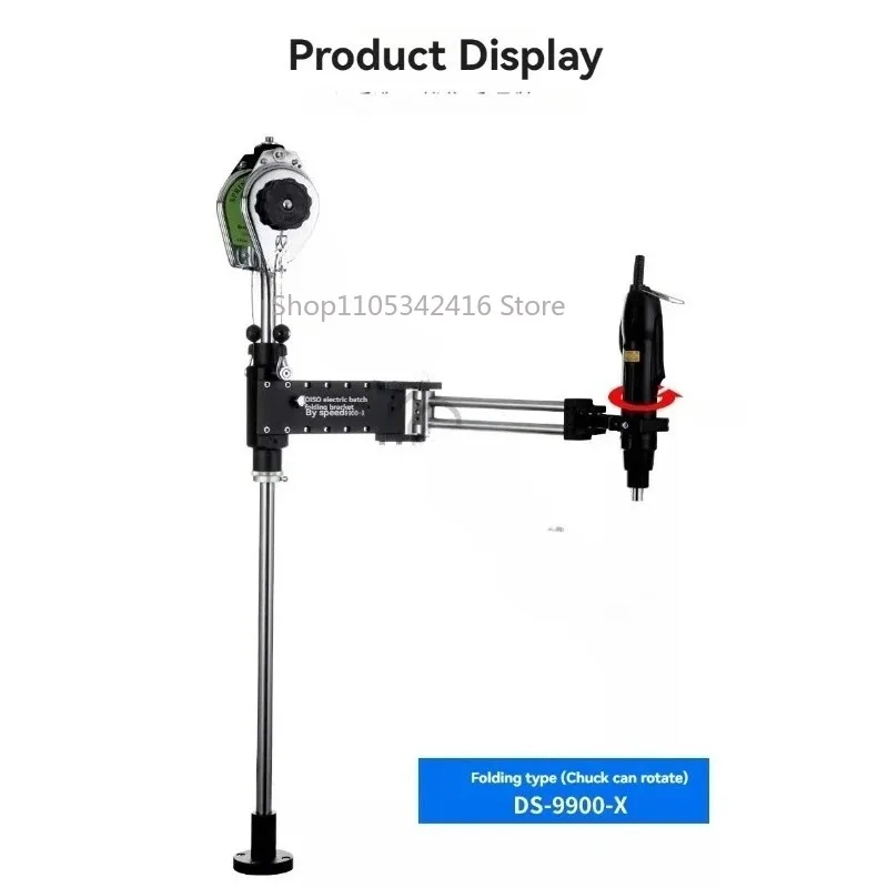 DS168 Multi-Functional Electric Screwdriver Vertical Telescopic Bracket Auxiliary Arm Fixed Balance Arm Lock Screw