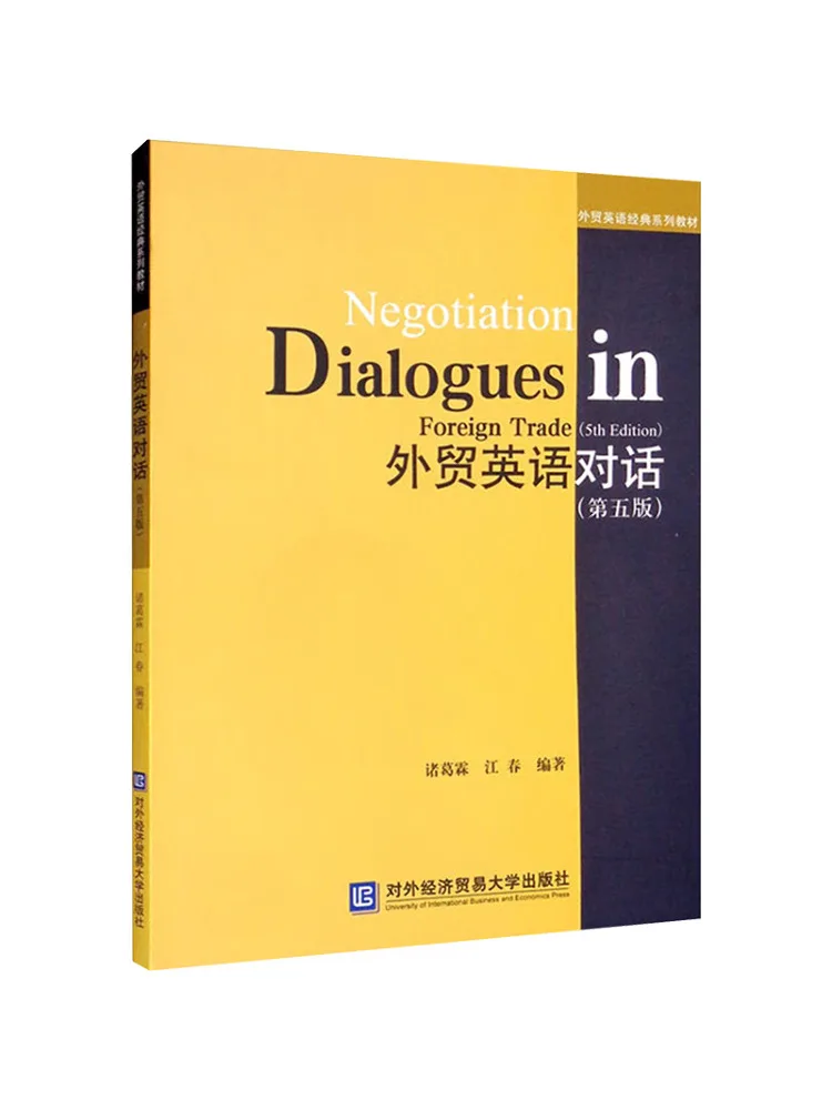 

Book-Winshare Foreign Trade English Dialogue 5th Edition
