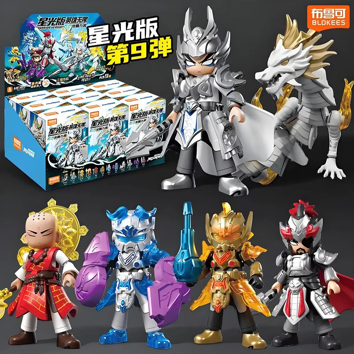 

Blokees Hero Unlimited Starlight Edition Series 9 Zhao Yun Building Blocks Action Figure Blind Box Gift Educational Toys