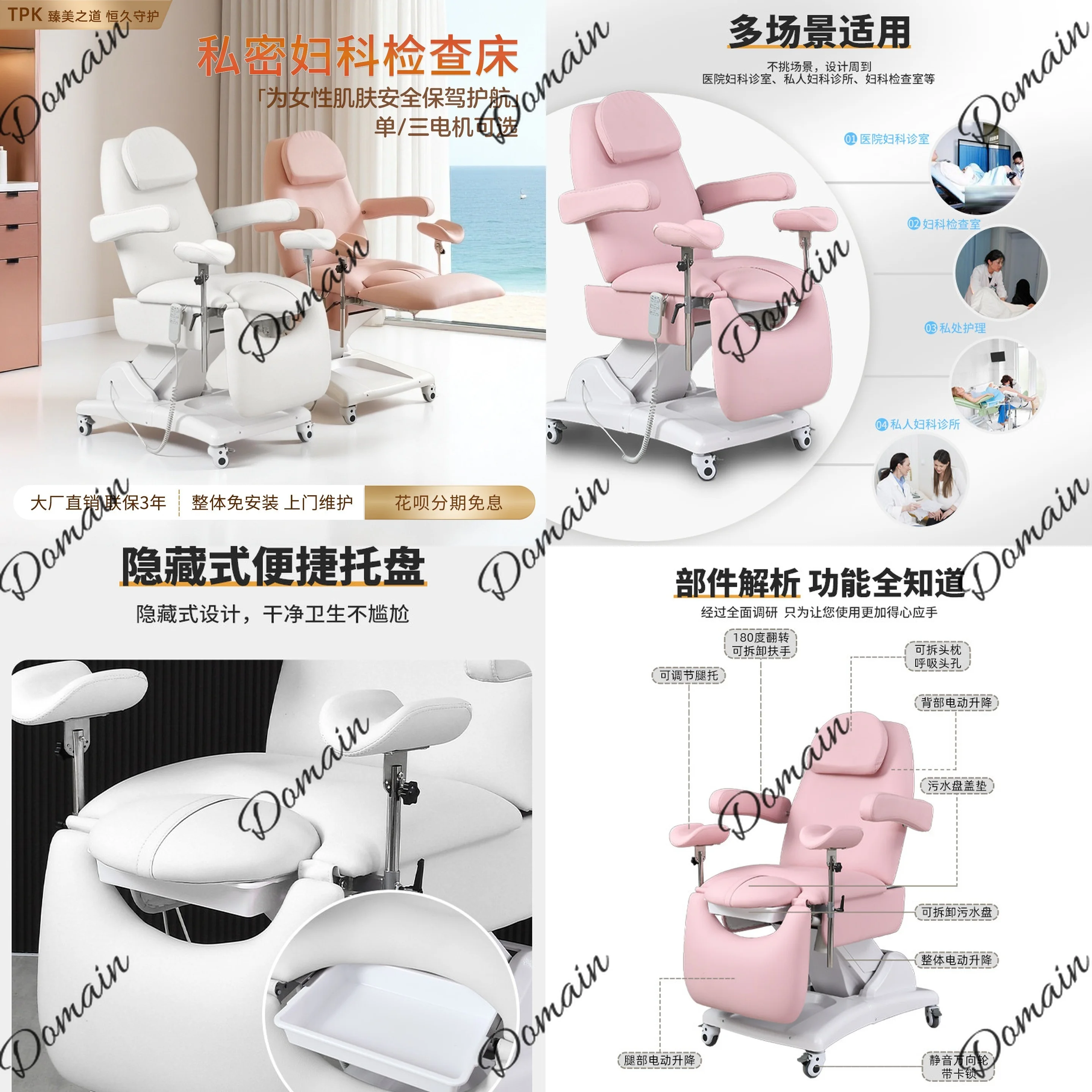 BJ Electric Private Bed Gynecological Examination Private Parts Nursing Examination Bed Special Bed Detection Plastic Washing