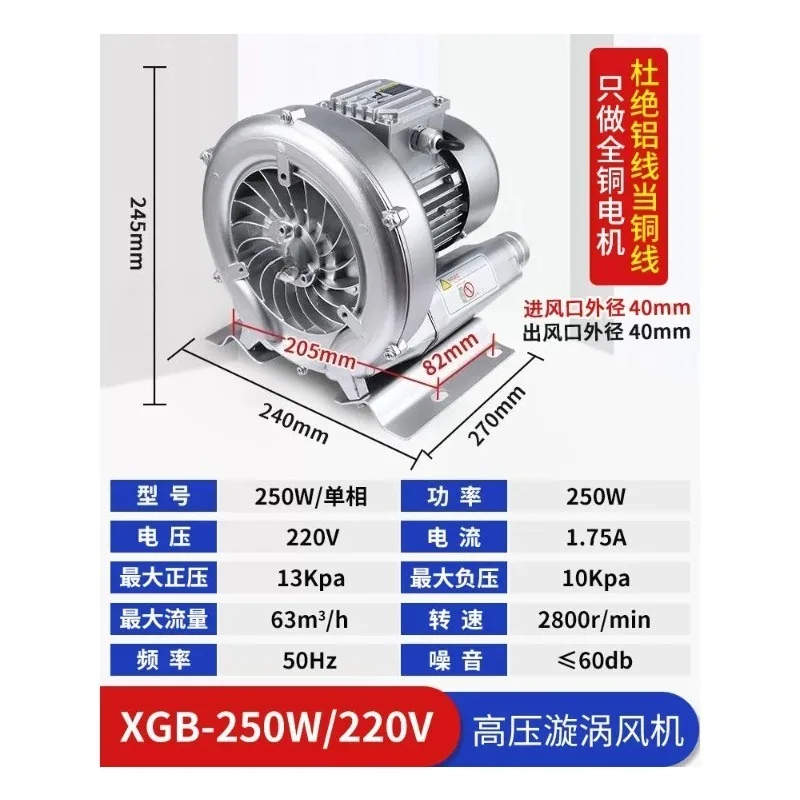 High‑Power Vortex Air Pump 220V/380V Industrial Vortex Blower Strong Suction Turbine Fan For Oxygenation & Vacuum Work
