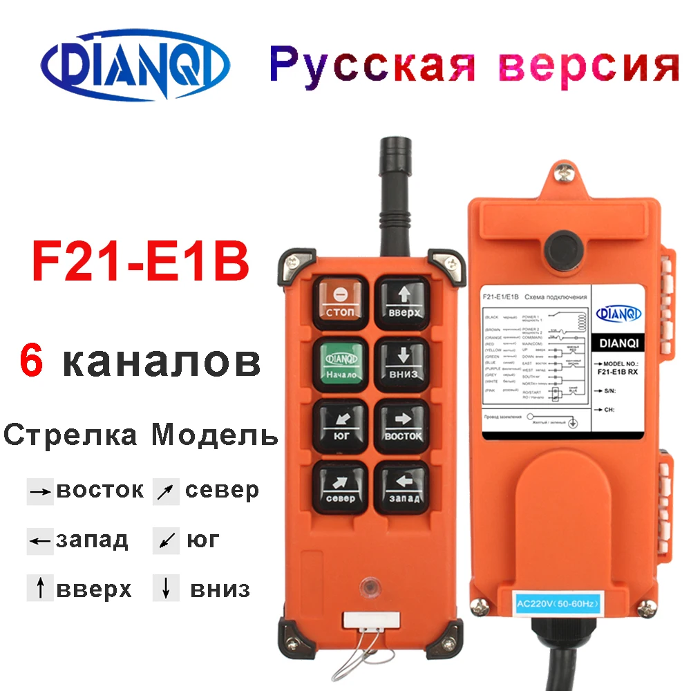 F21-E1B F21-2S AC 220V 110V 380V 36V DC 12V 24V wireless Industrial remote controller switches for Hoist Crane Control Lift