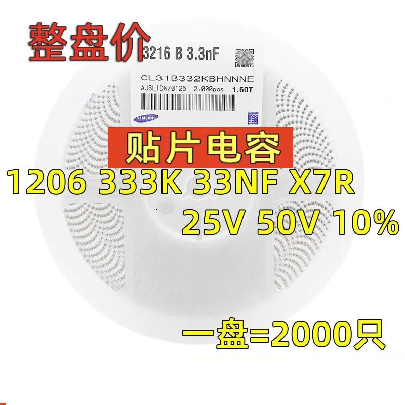 

The entire 2000PCS chip capacitor is 1206 333K 33NF 0.033UF 25V 50V ± 10% X7R ceramic