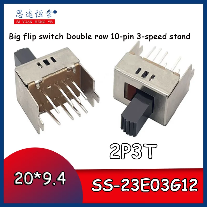 Large toggle switch SS-23E03G12(2P3T) Two-row 10-pin 3-speed vertical 20*9.4 sliding toy power supply