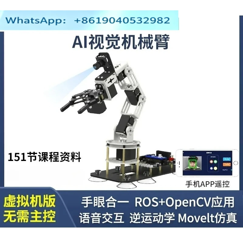Intelligent robotic arm, AI visual recognition, ROS Jetson Nano