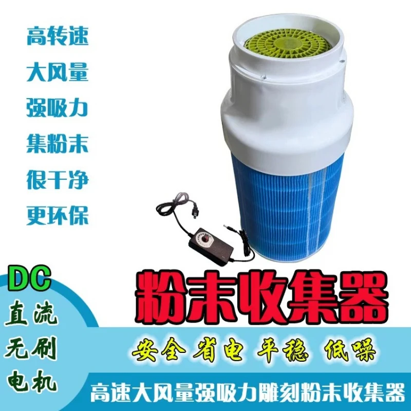 DC Brushless Dust Collector Vacuum Cleaner 120W Nail Art Jade Carving Stone Polishing Woodworking Dust Extraction System