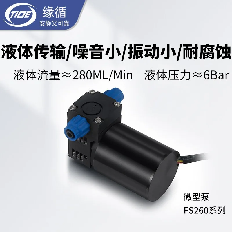 Micro-pump Edge-following FS260DB ScientificBrushless Diaphragm Self-priming Small Liquid Pump for Water Quality Testing