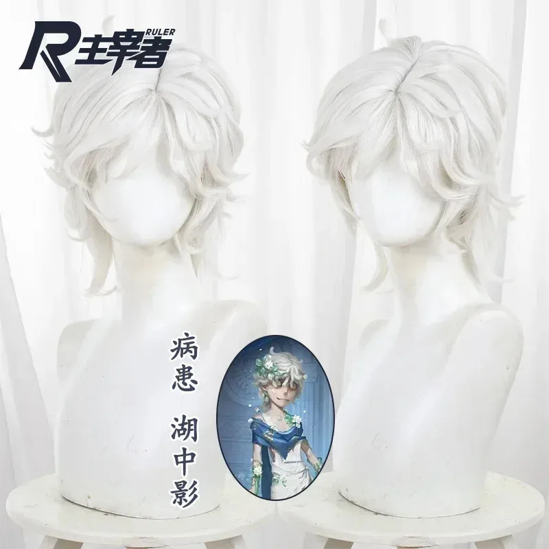 

Парик для косплея Game Identity V Emil Patient, белые короткие волосы, парик для ролевых игр на Хэллоуин