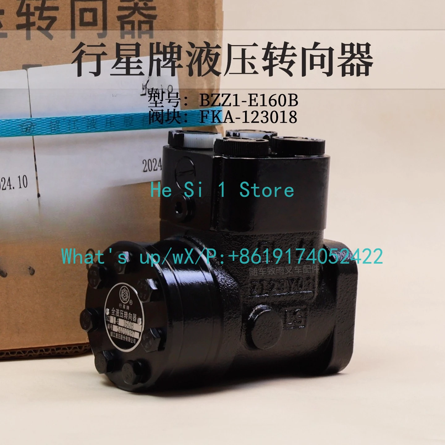 Full hydraulic steering gear BZZ1-E160B 12 Flower health, with valve block FKA-123018 directional machine