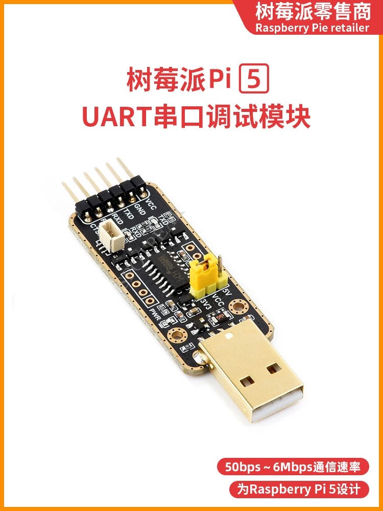 Raspberry Pi 5 serial communication module Raspberry Pi 5 UART Debugger serial port debugger