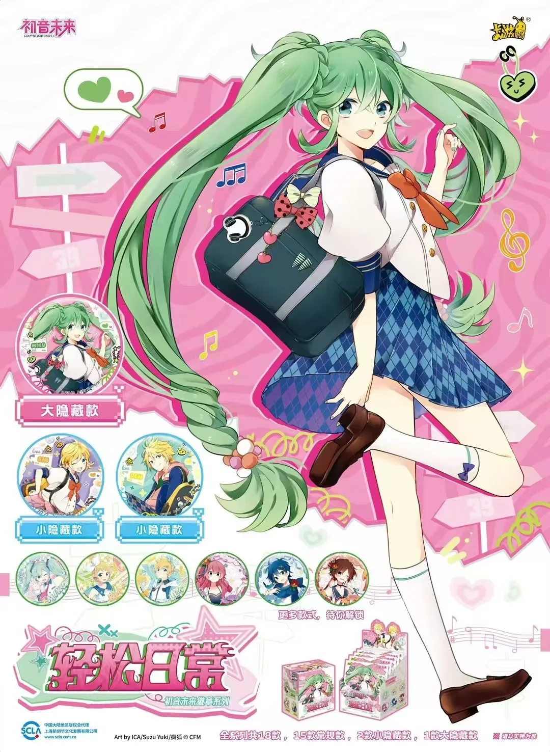 KAYOU Hatsune Miku การ์ดสนุกการตั้งค่า Sail สําหรับ Future Badge เข็มกลัด Pins ภาพยนตร์กระเป๋าเป้สะพายหลังงานอดิเรกของขวัญของเล่น Breastpin กล่อง