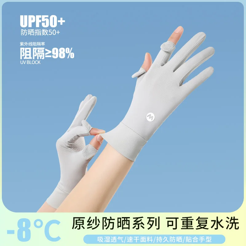 UV-protective Gloves for Women Cool Silk-style Fingerless Gloves with Two Exposed Fingers Lightweight and Touchscreen-compatible