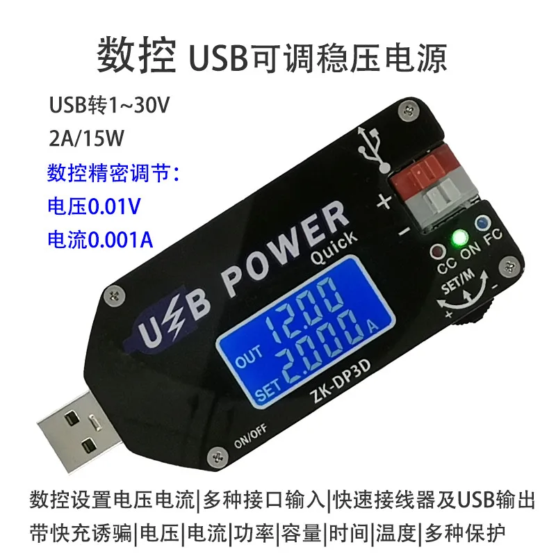 Digital Control USB Adjustable Power Supply Module Constant Voltage Current Mobile Boost Line Fan Speed Controller 15W