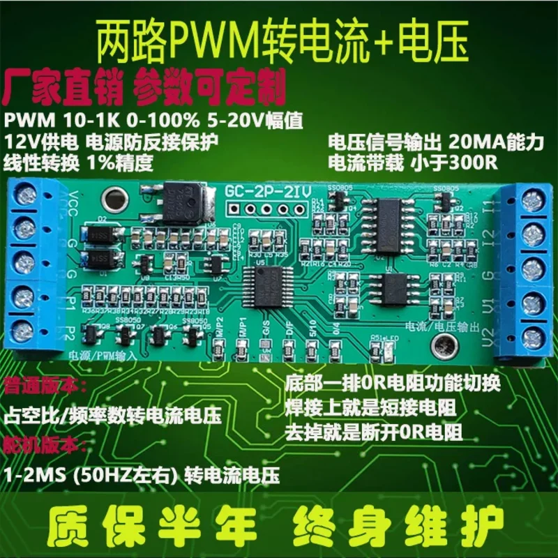 Pulse Frequency Transmitter PWM to Current/voltage, Duty Cycle to 4-20ma 0-10V Steering Gear Conversion