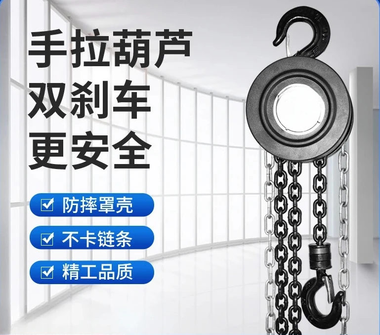 Hand-pulled hoist hoist hoist pulley