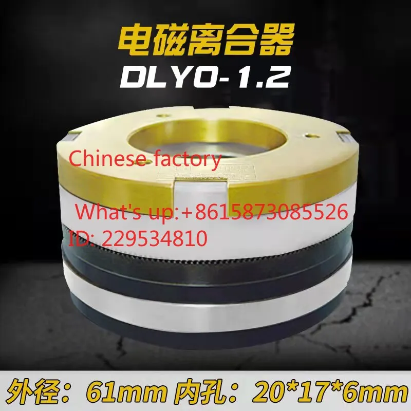 Электромагнитная муфта с зубчатым креплением DLY0-5-10A, Tianjin Marble Machinery DLY0-16-25-40A