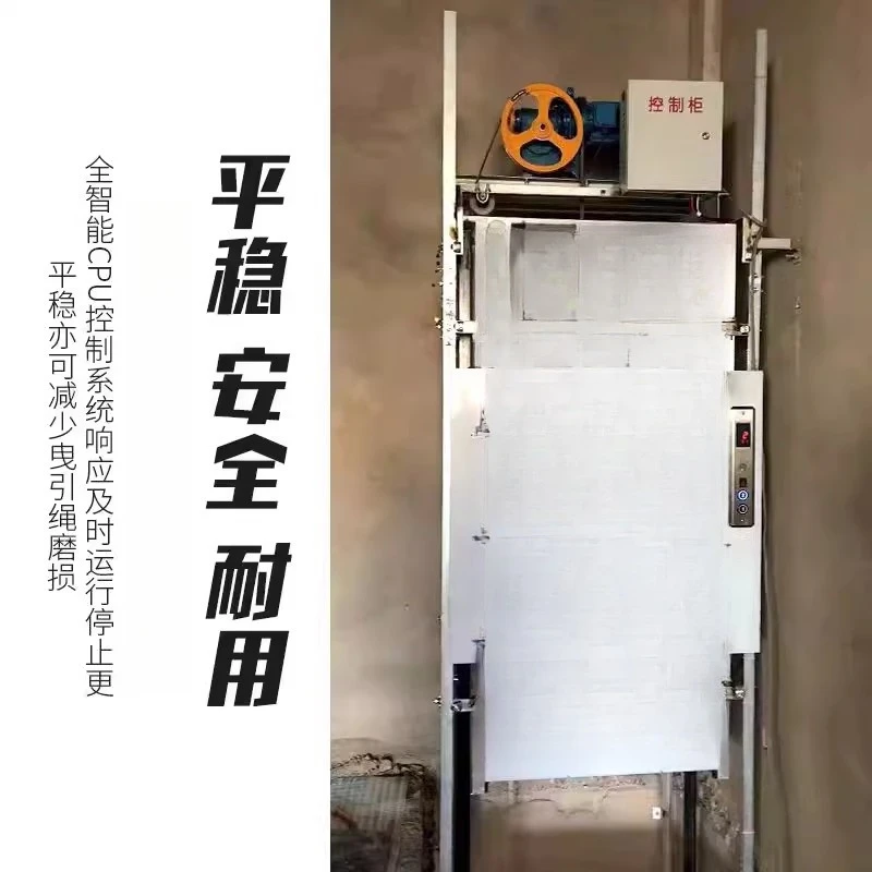 Elevator kitchen lift, restaurant food ladder dining ladder traction type vegetable machine, sundries vegetable lift table