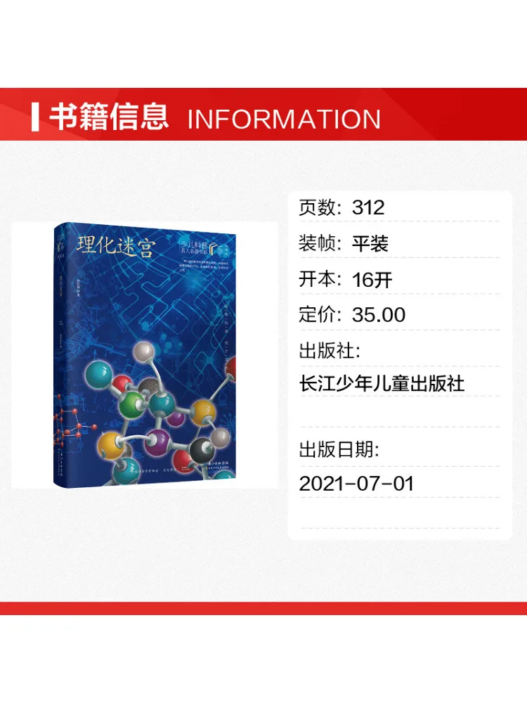 Book-Winshare Chemical and Physical Maze
