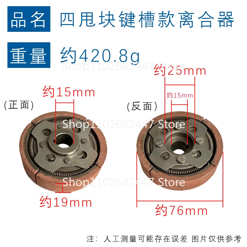 Suitable for ground drilling clutch plate micro tiller clutch plate micro tiller throwing block ground drilling clutch