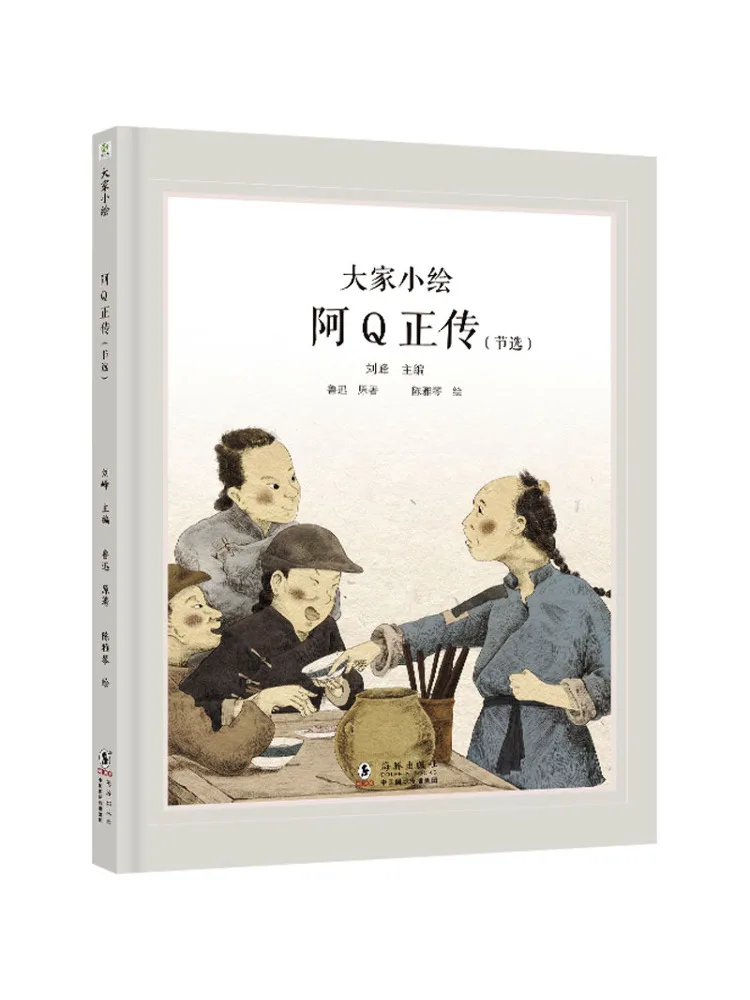 

Книга-Winshare The True Story Of Ah Q Excerpt