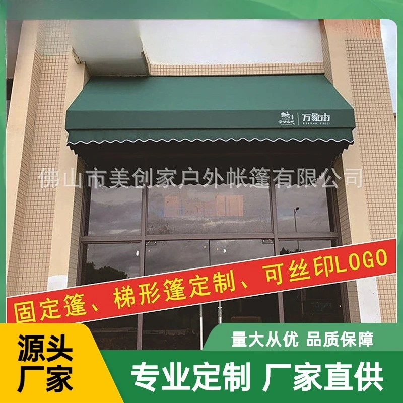French awning Outdoor fixed trapezoidal shed Door head Cafe Hotel decorative awning Waterproof villa Terrace shed