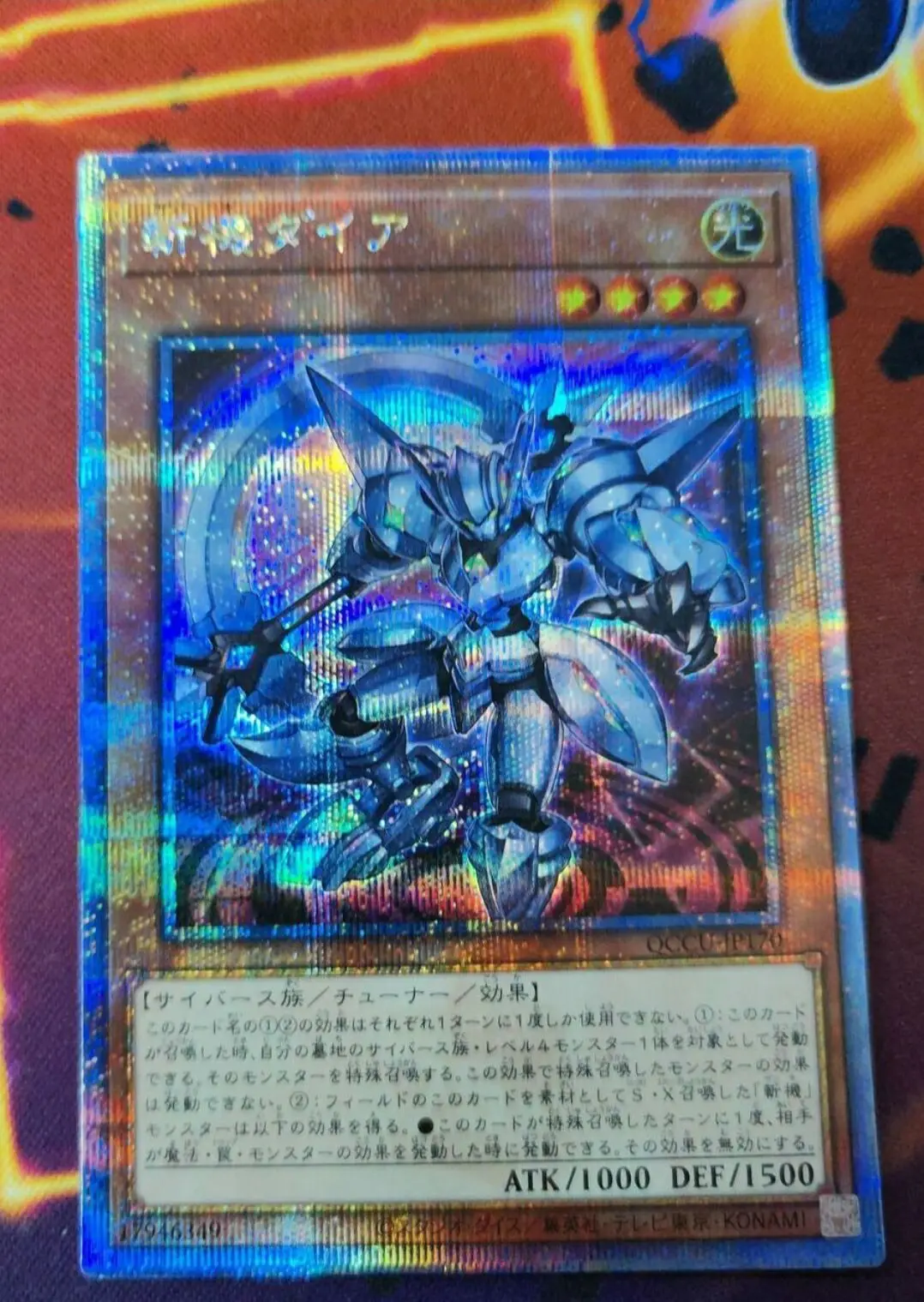 

Yugioh Duel Monsters QCCU-JP170 Mathmech Diameter 25th Quarter Century Secret Japanese Collection Mint Card