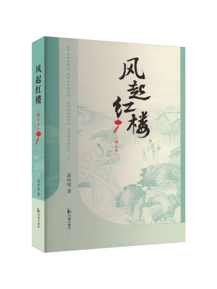 

Книга-Winshare The Rise Of the Red Mansion Enhanced Edition