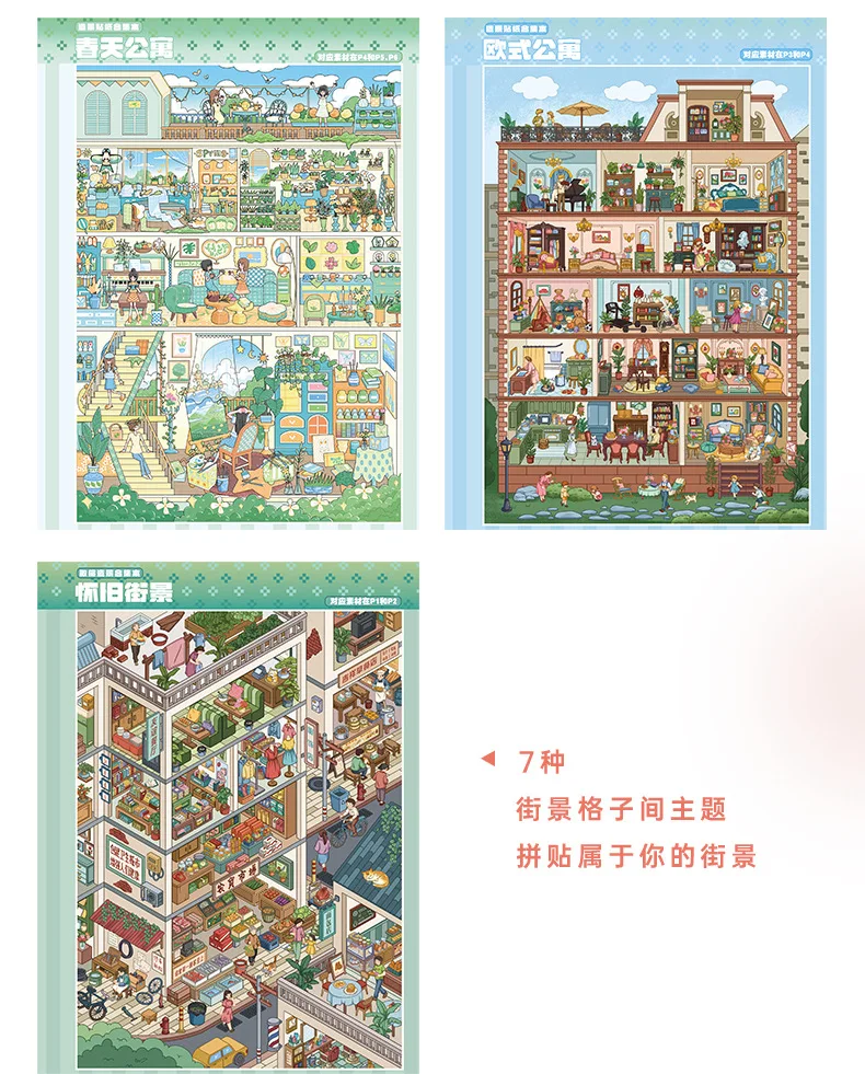 Kawaii Street View Grid 3D Street View Life Landschaftsaufkleber-Buch DIY Taschenhütten-Szene Festivalgeschenk – Detail 5