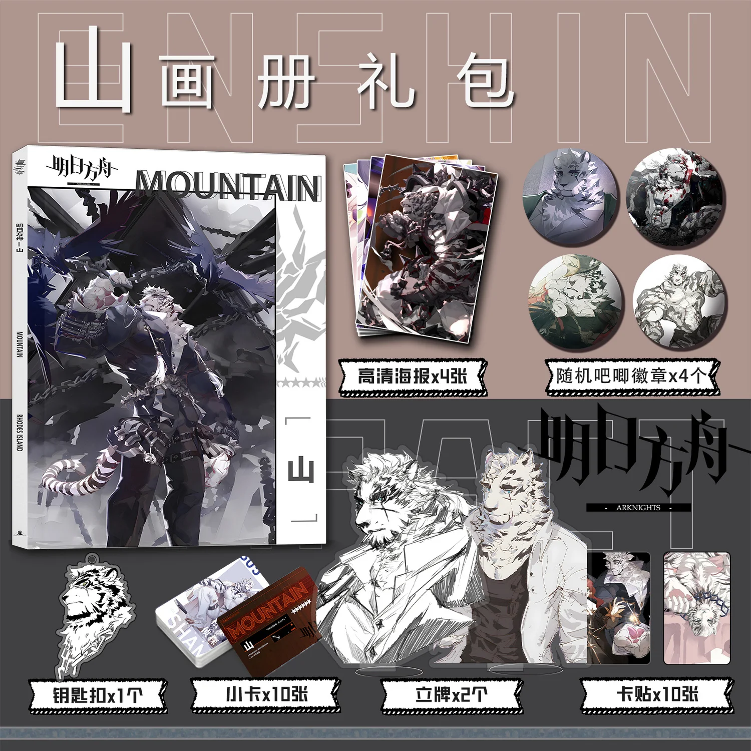 Arknights Mountain Art Collection Book Illustrations Artwork Album Characters for fans gift
