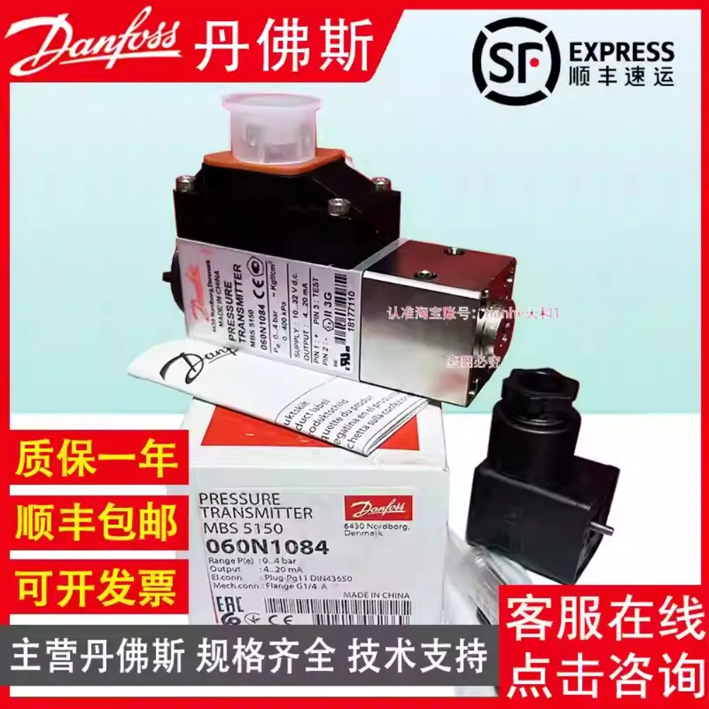 New for Danfoss MBS5100  060N1259  060N1260  060N1261  060N1262  060N1264  060N1270