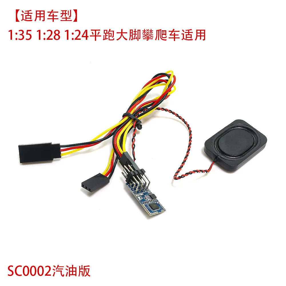 Simulation RC Remote Control Model Car Sound Group for 1/28 1/24 1/18 Flatbed Climbing Truck Compatible with Various Models
