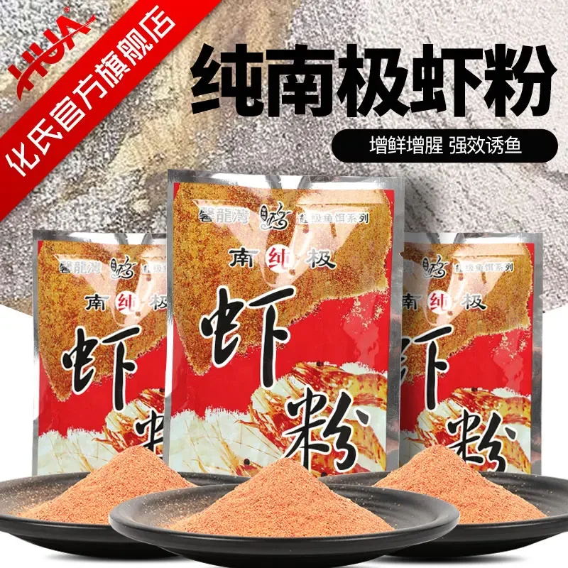 

Антарктический чистый порошок креветок с сильным рыбным запахом весной, осенью и зимой. - это специальная наживка для рыбалки.