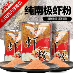 Antarctic pure shrimp powder, with a strong fishy smell in spring, autumn, and winter, is a special bait for fishing