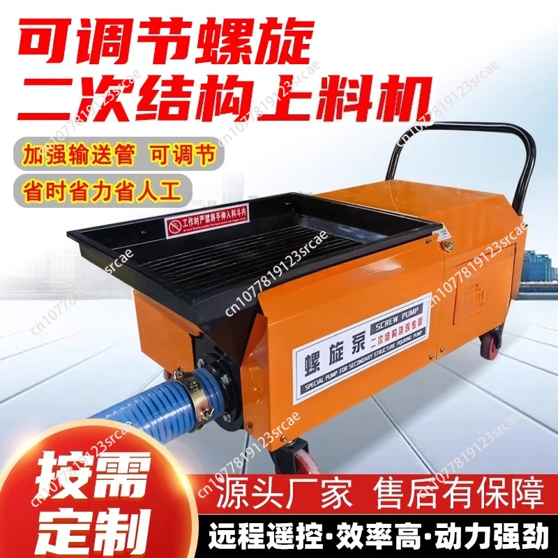 Secondary Structure Concrete Pump 220 or 380 Volt Electric Trailer Concrete Pump New Mobile Small Concrete Pump Machine