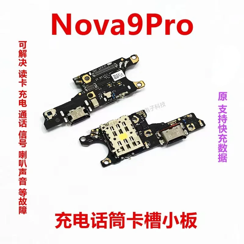 For Huawei nova9Pro tail card slot, small board, charging microphone, microphone card holder, mobile phone, RTE-AL00