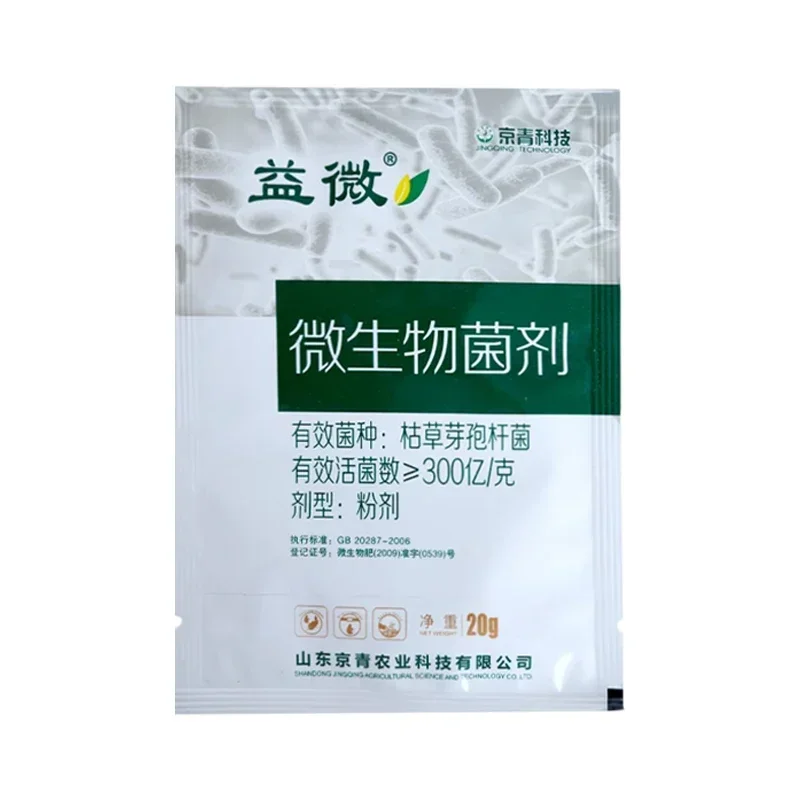 

20g Microbial Product In Agriculture Microbial Agent Bacillus Subtilis Fertilizer For Fruit Trees