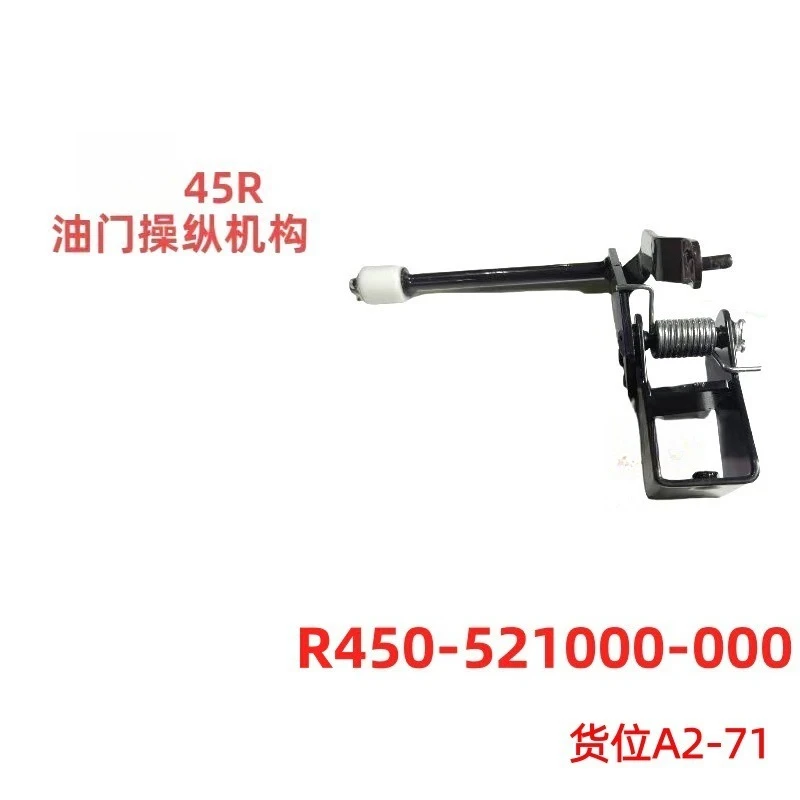 45R Forklift Throttle Control Mechanism Assembly Forklift Parts R450521000000