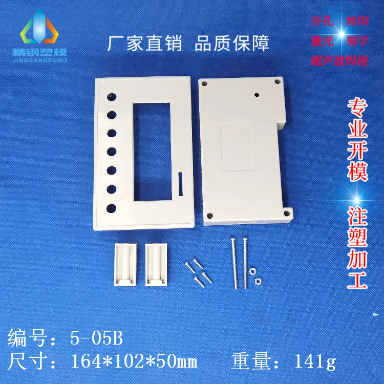 Text Display Housing Plastic Controller Housing Digital Display Frame 5-05B: 164X102X50