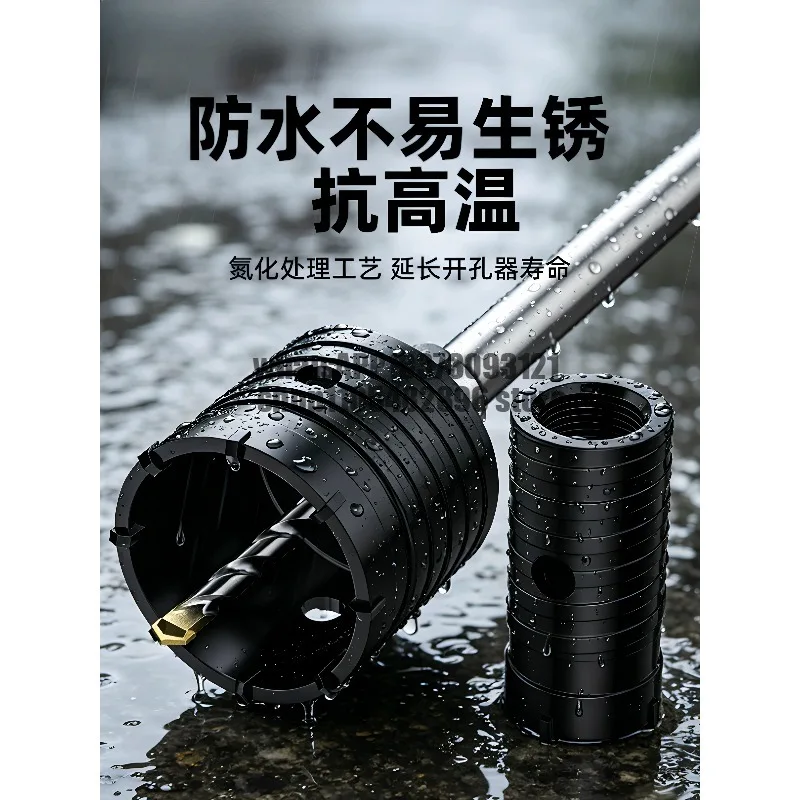 Wall hole opener electric hammer impact drill air conditioner punching through wall concrete brick wall reaming drill set