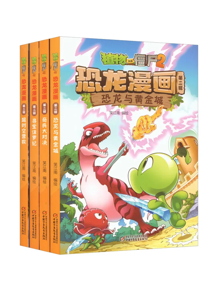 

Book-Winshare Plants Vs Zombies 2 Dinosaur Comics Series 2 4 Volumes in Total