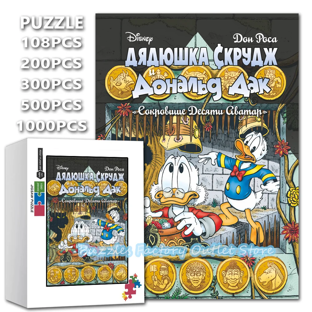 

Собранная головоломка «сделай сам», мультфильм Диснея, дядя Скрудж, аниме Дональд Дак, 108/200/300/500/1000 шт., головоломки, распаковывающие игрушки