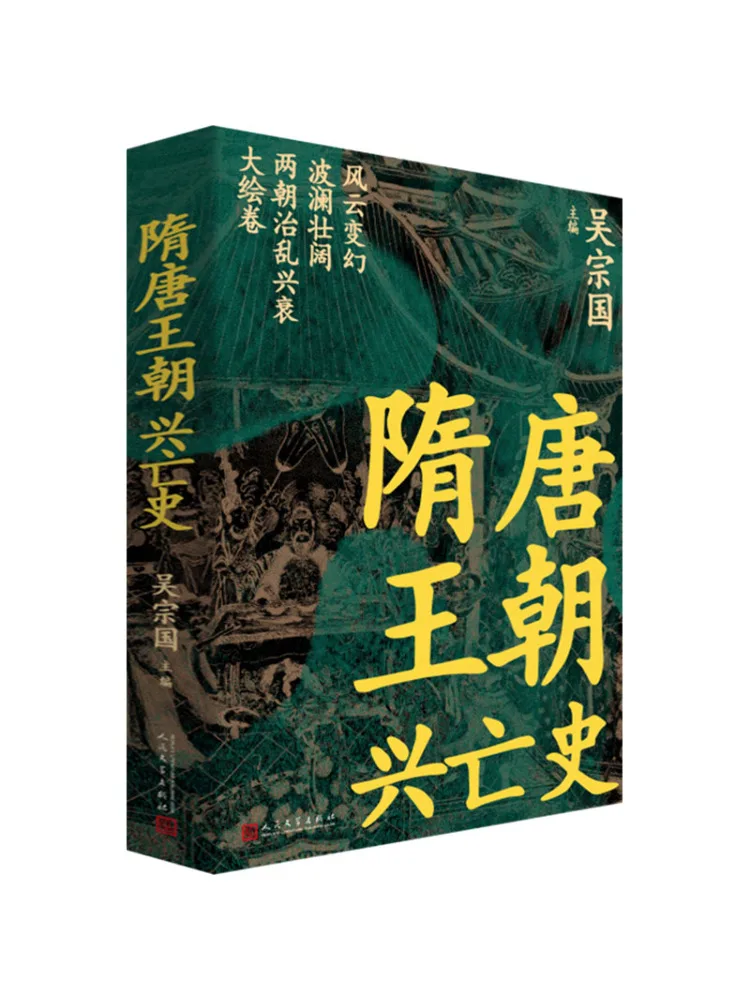 

Book-Winshare The History Of the Morning and Fall Of the Tang Dynasty