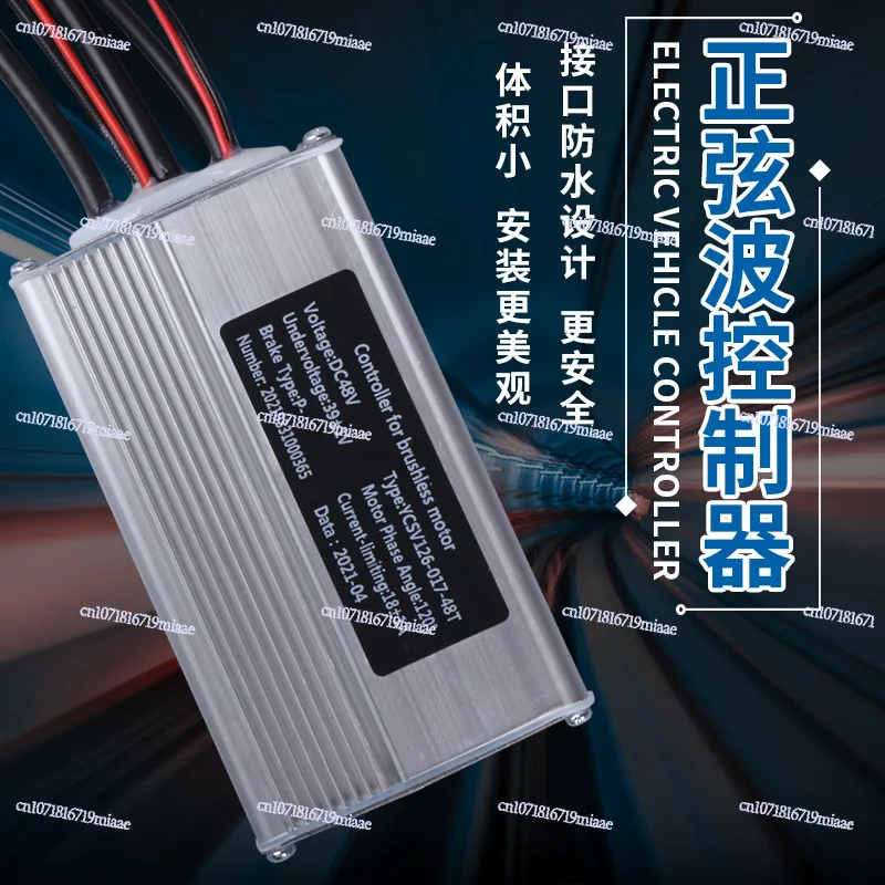Sine Wave Brushless Lithium Electric Battery Bicycle Controller 36V48V350W500W Retrofit Electric Power Accessories