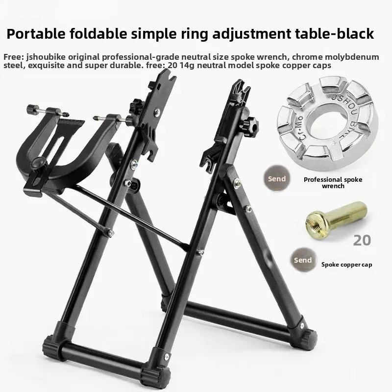 طاولة تعديل مجموعة عجلات الدراجة الجبلية، أداة تعديل أسطوانة الزهور، تصحيح حافة ياو، تصحيح أخطاء نالونج #5