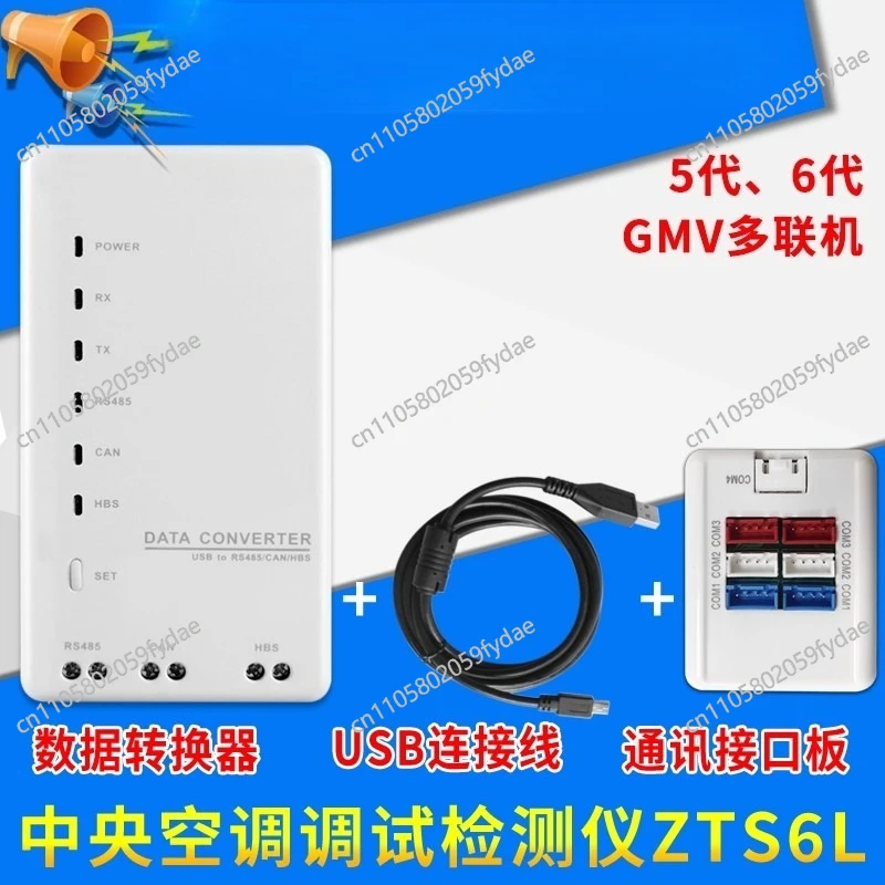 Applicable To Central Air Conditioner 30118027 Data Converter ZTS6L Maintenance Analysis and Debugging Detector