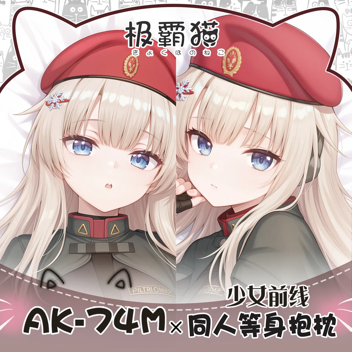 Anime AK74M  Fullbody Pillowcase Dakimakura Kawaii Hugging Body Decor Bed Pillowcases Double-Sided Printed Pillow Cover